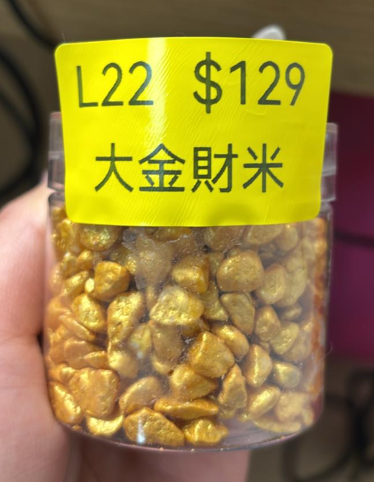 DL260212 - L22 大金財米（1罐）（預計3月中到貨，只限尖沙咀門店自取不包郵）