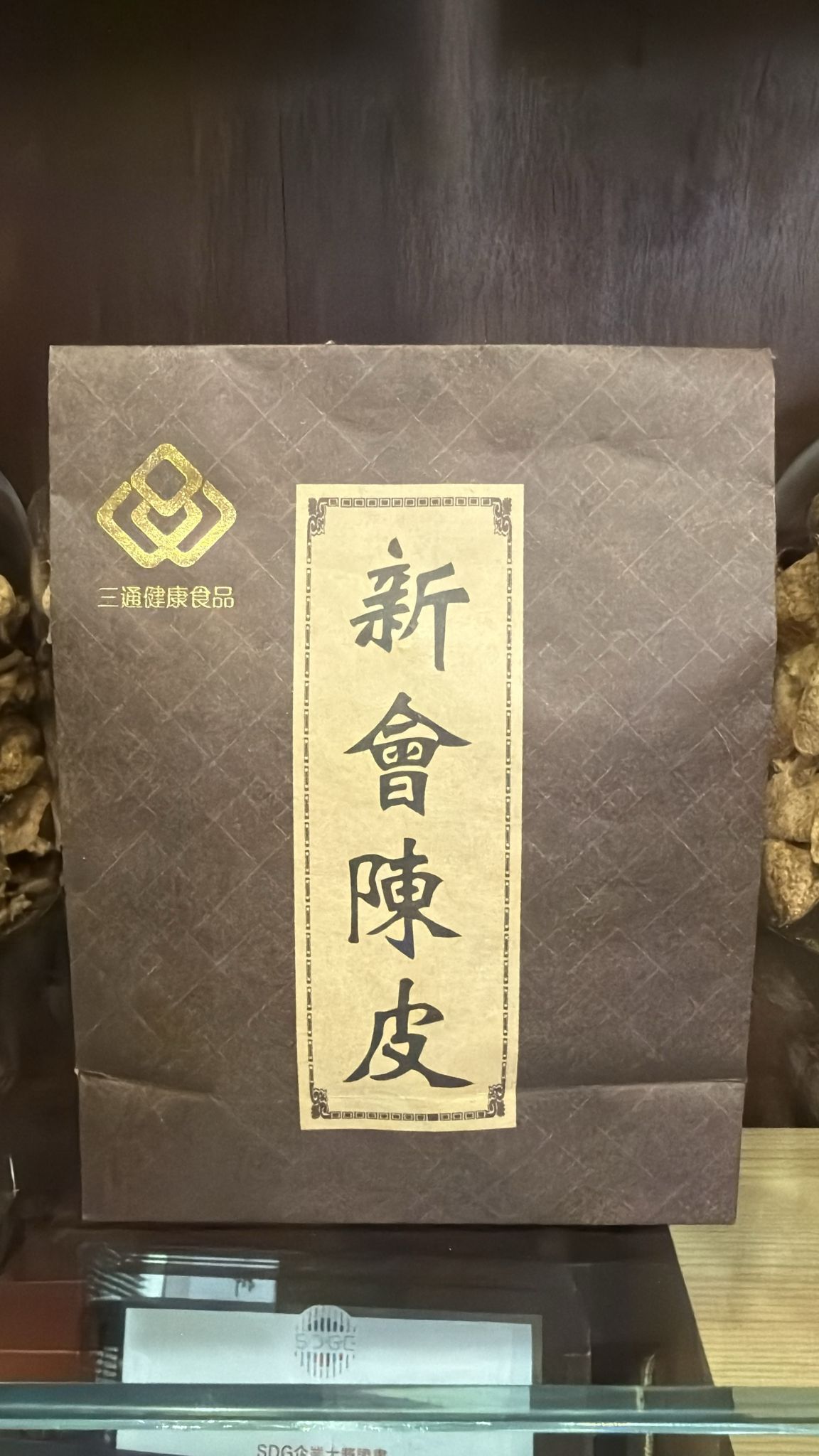 VJ027 2020年新會天馬大紅皮 100克