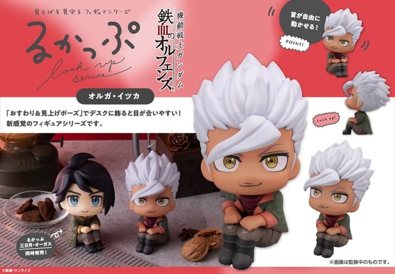 預購26/07 MH 代理版 LOOK UP 鋼彈 鐵血孤兒 歐爾加·伊茲卡