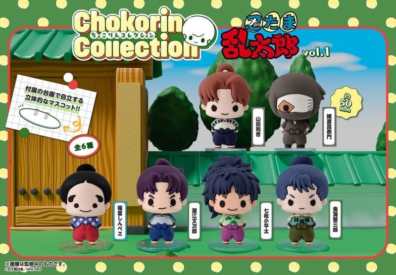 預購26/07 MH 代理版 盒玩 Chokorin 忍者亂太郎 Vol.1