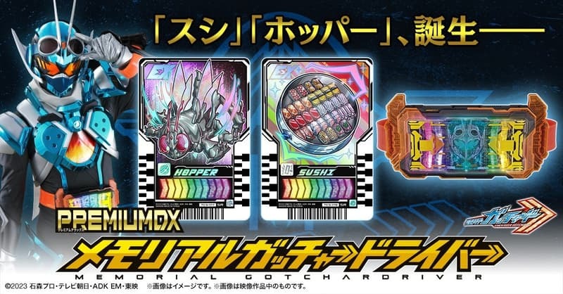 預購26/08 BANDAI 代理版 假面騎士Gotchard DX 紀念版驅動器(PB商店)