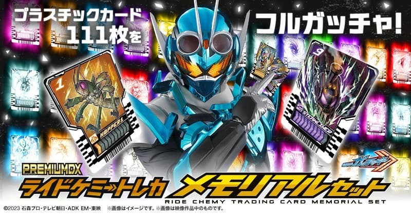 預購26/09 BANDAI 代理版 假面騎士Gotchard DX 聯動卡片 紀念版套組(PB商店)