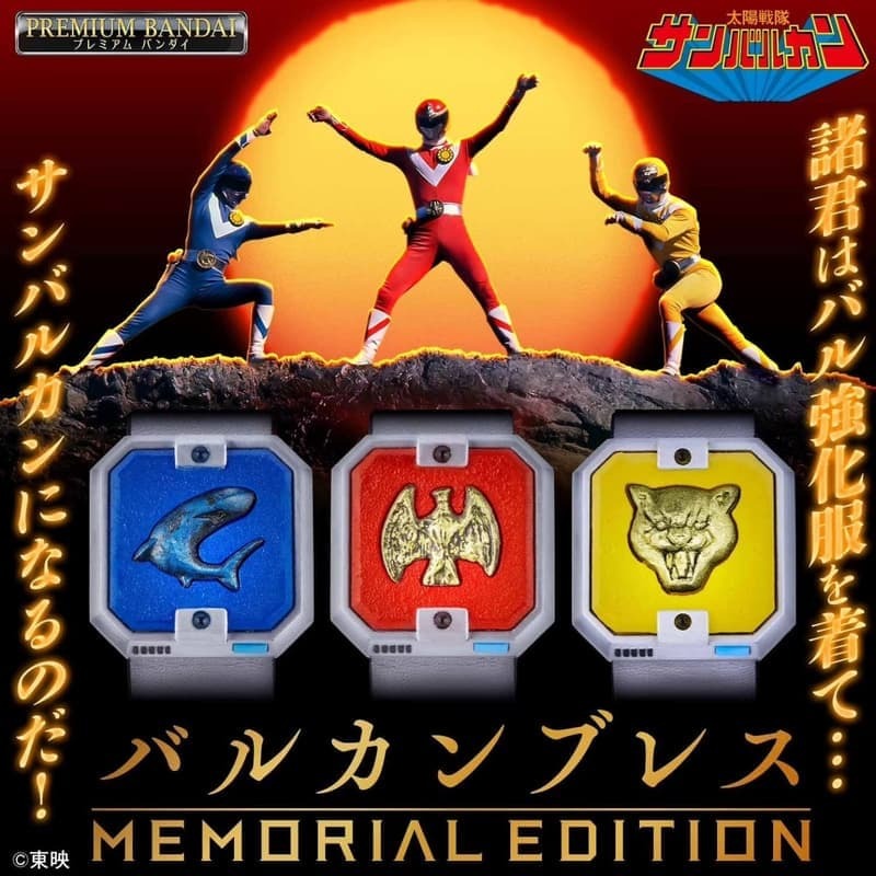 預購26/09 BANDAI 代理版 太陽戰隊太陽火神 變身道具 紀念版(PB商店)
