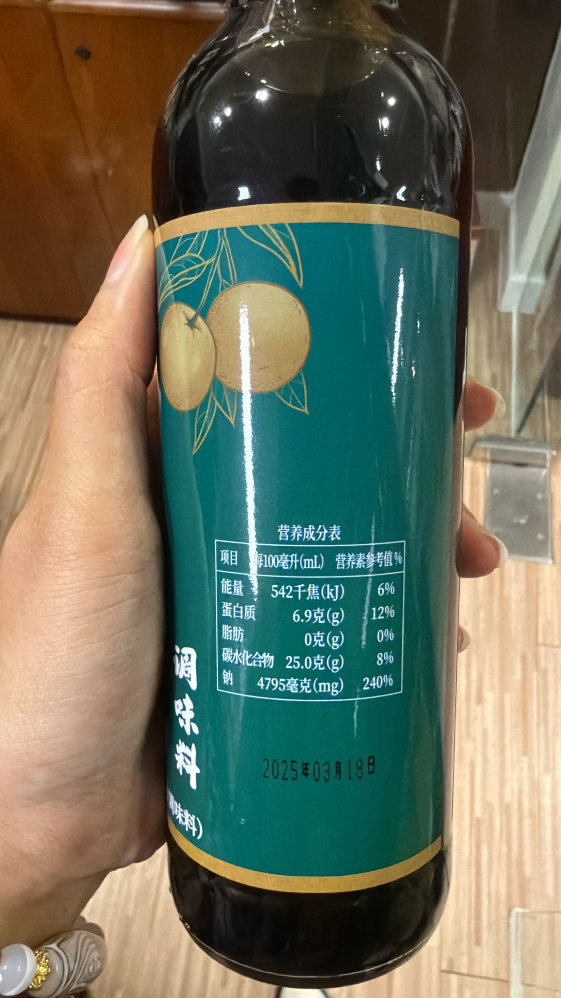 VJ020 陳皮豉油 450 ML × 1瓶 有效期: 18個月