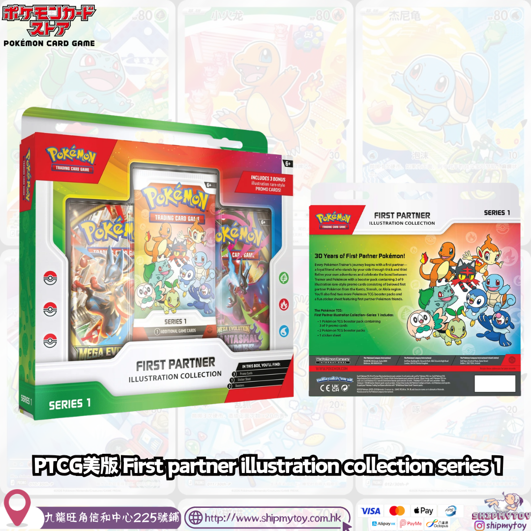 PTCG美版 First partner illustration collection series 1