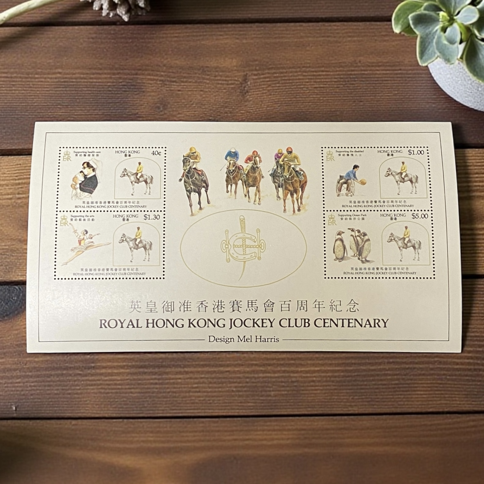 香港 C46M 英皇御準香港賽馬會百週年 紀念小全張
