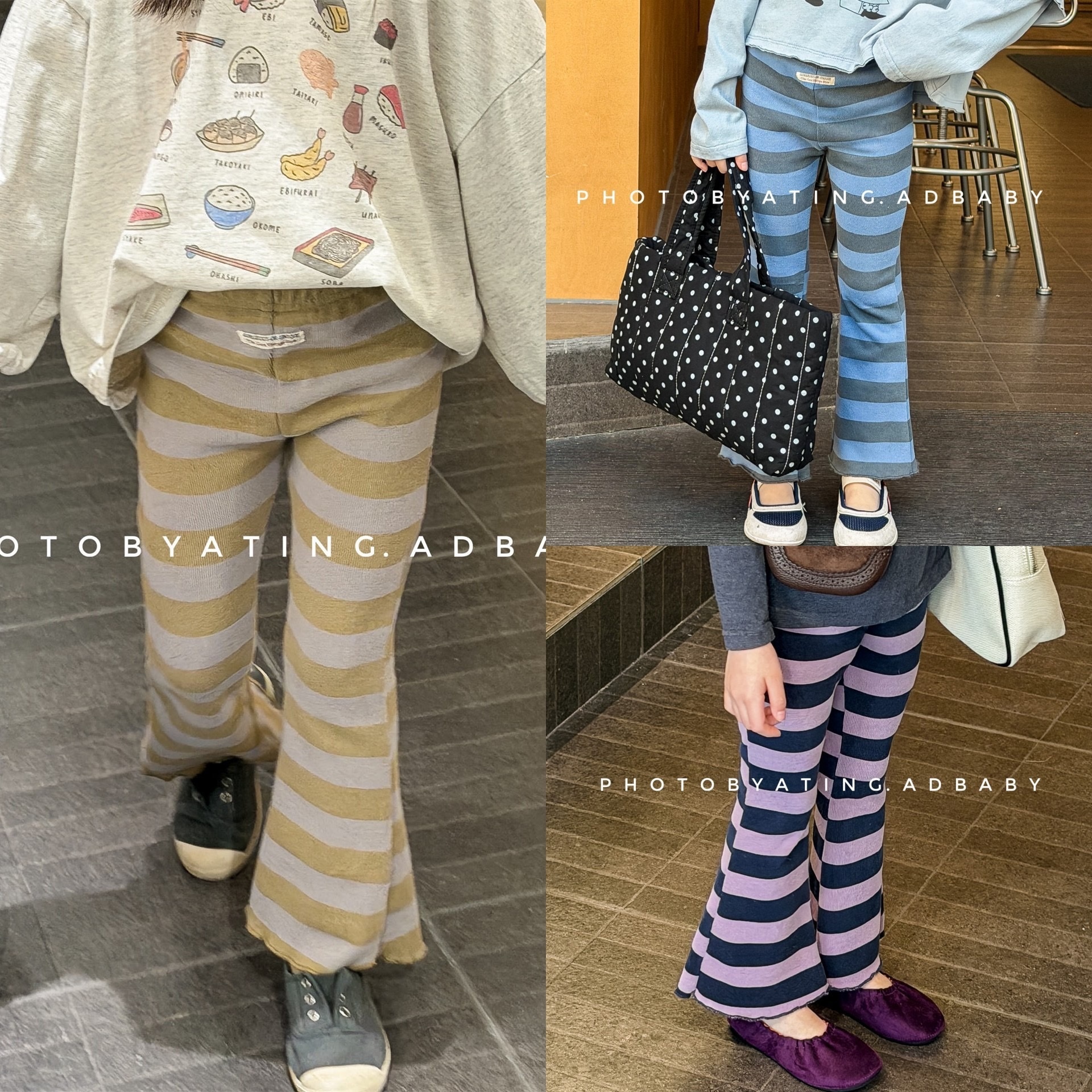 春季條紋喇叭褲