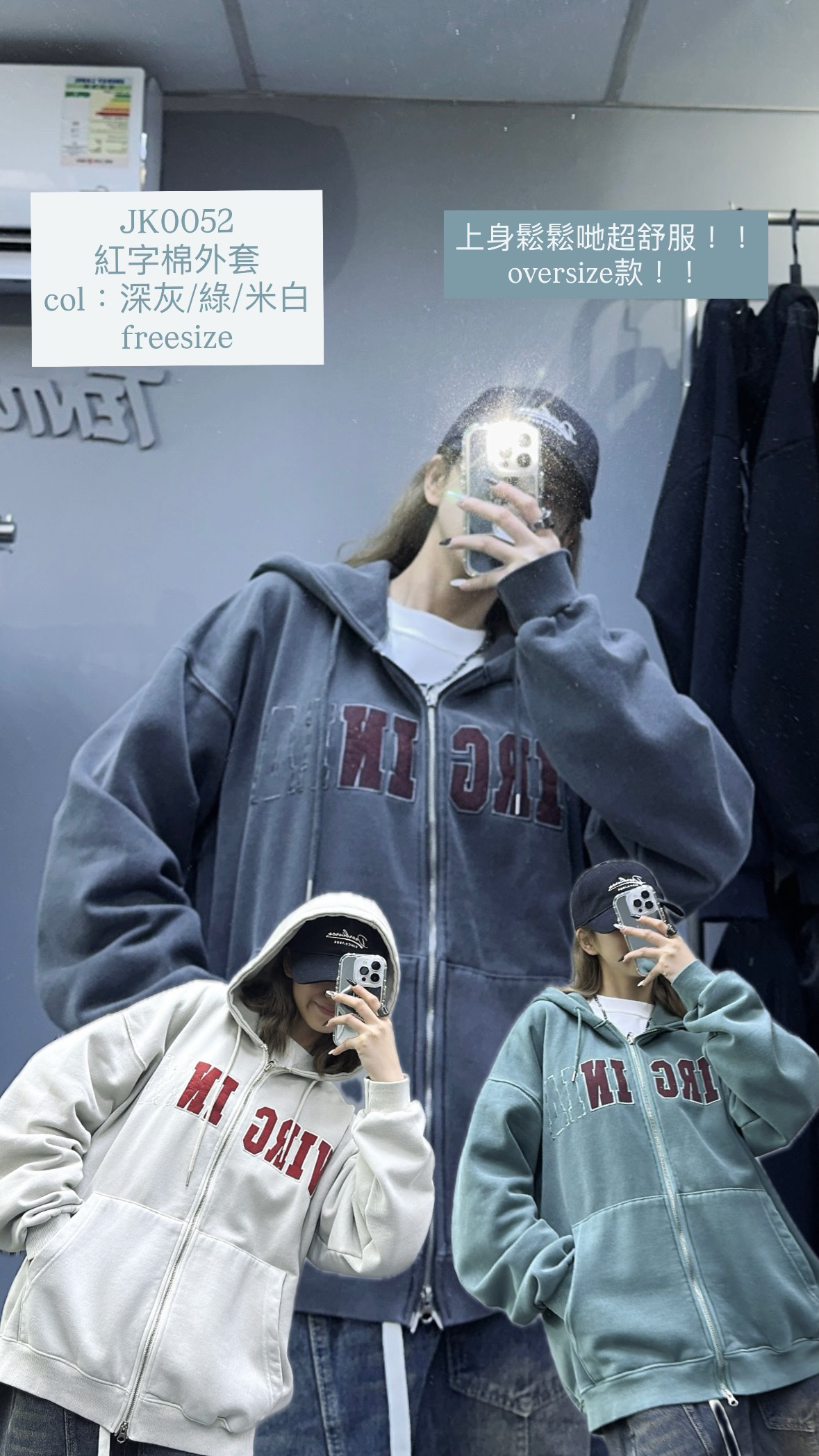 JK0052 紅字棉外套