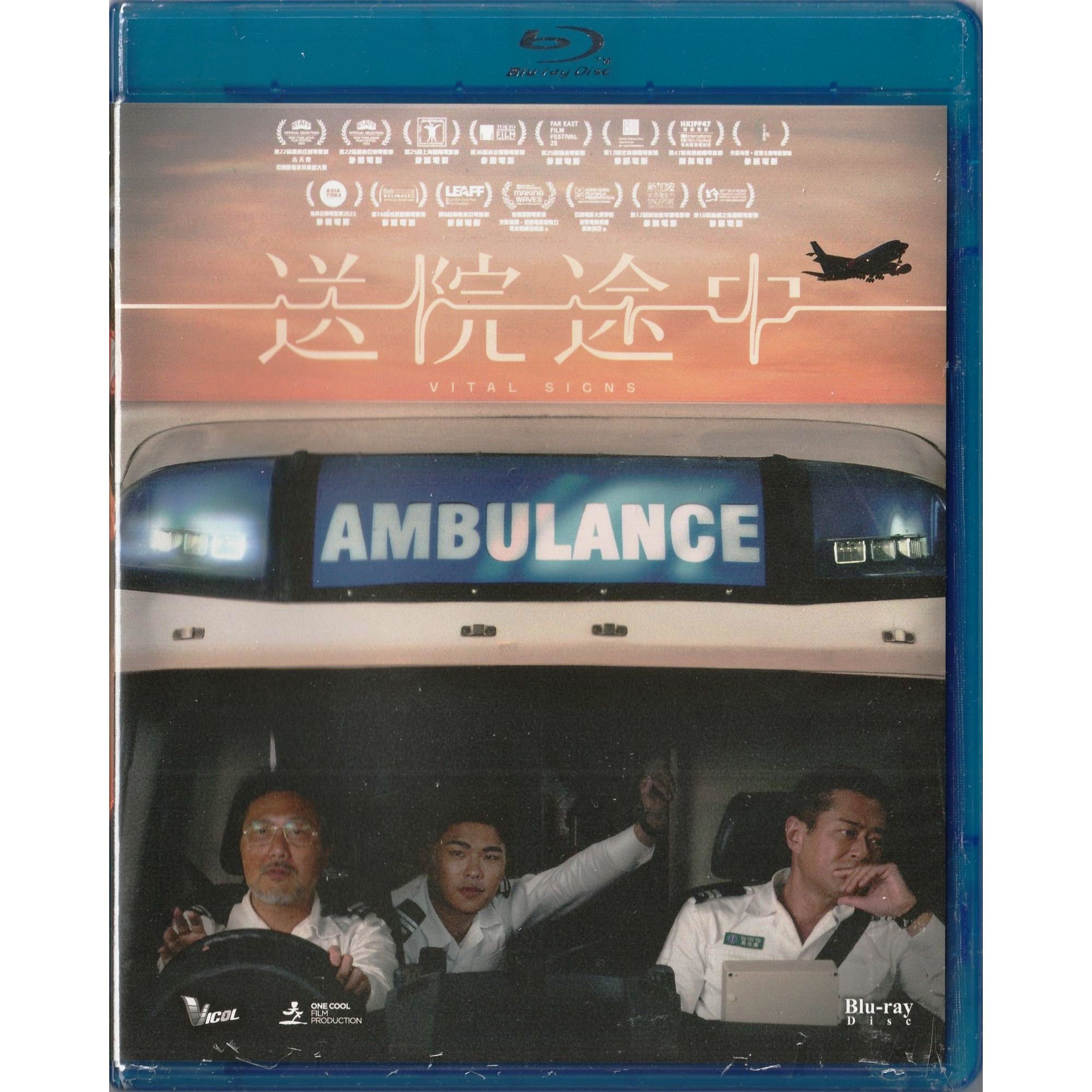 送院途中 (2025) (Blu-ray)