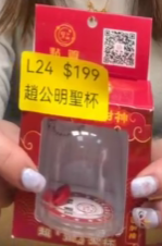 DL260212 - L24 趙公明聖杯（預計3月中到貨，只限尖沙咀門店自取不包郵）