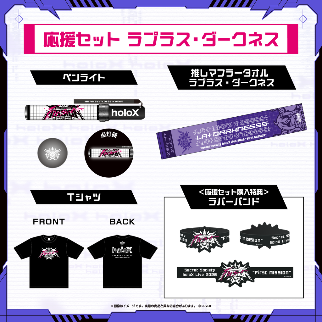 「官品代購」hololive 【先行発送】秘密結社holoX Live 2026「First MISSION」ライブグッズ 演唱會周邊