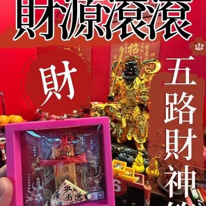 DL260212 - L7 財神符（需提供中文全名+西/農歷出生年月日時）（預計3月中到貨，只限尖沙咀門店自取不包郵）