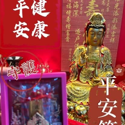 DL260212 - L9 平安符（需提供中文全名+西/農歷出生年月日時）（預計3月中到貨，只限尖沙咀門店自取不包郵）