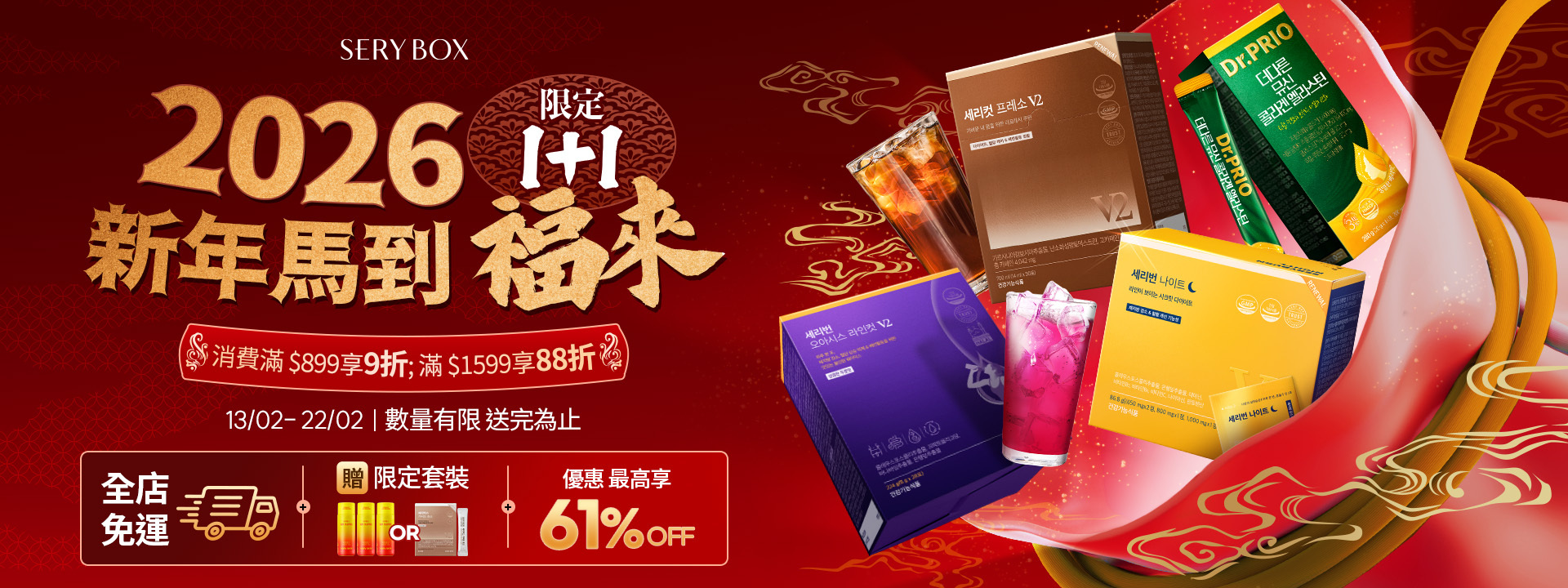 seryburn，晚安減脂丸，serybox，seryboxhk, serycut，presso，藤黃果減脂咖啡, seryburn，穩糖纖腩飲，減脂西梅飲