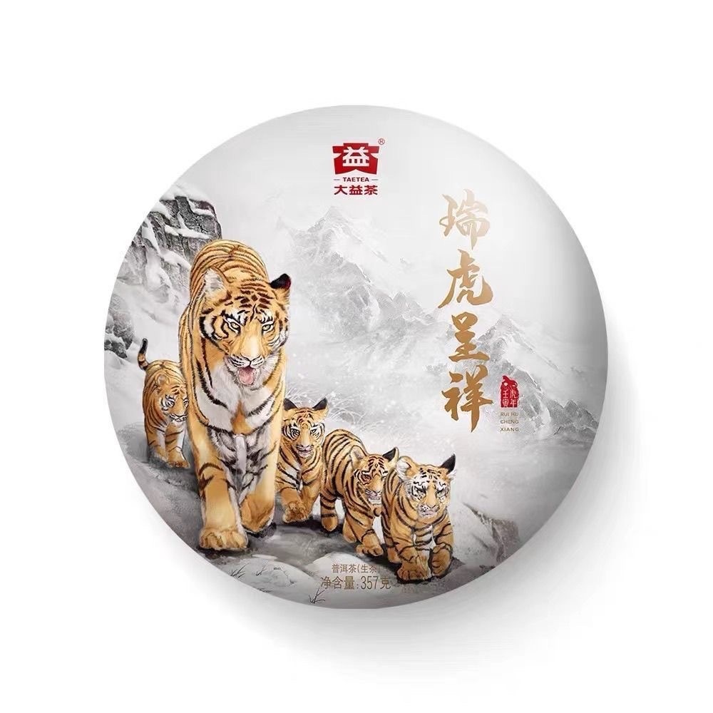 2022年大益普洱布朗古樹生茶瑞虎呈祥2201批357克茶餅