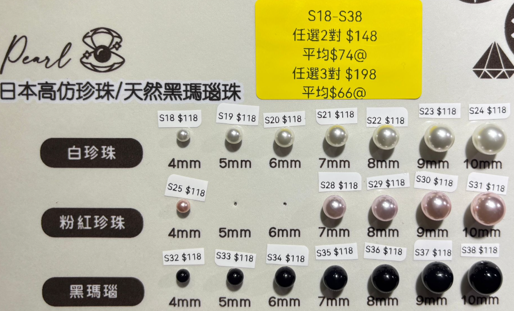 LB260212-S24-珍珠 白 10mm- (只限尖沙咀自取，預計3月中到貨)