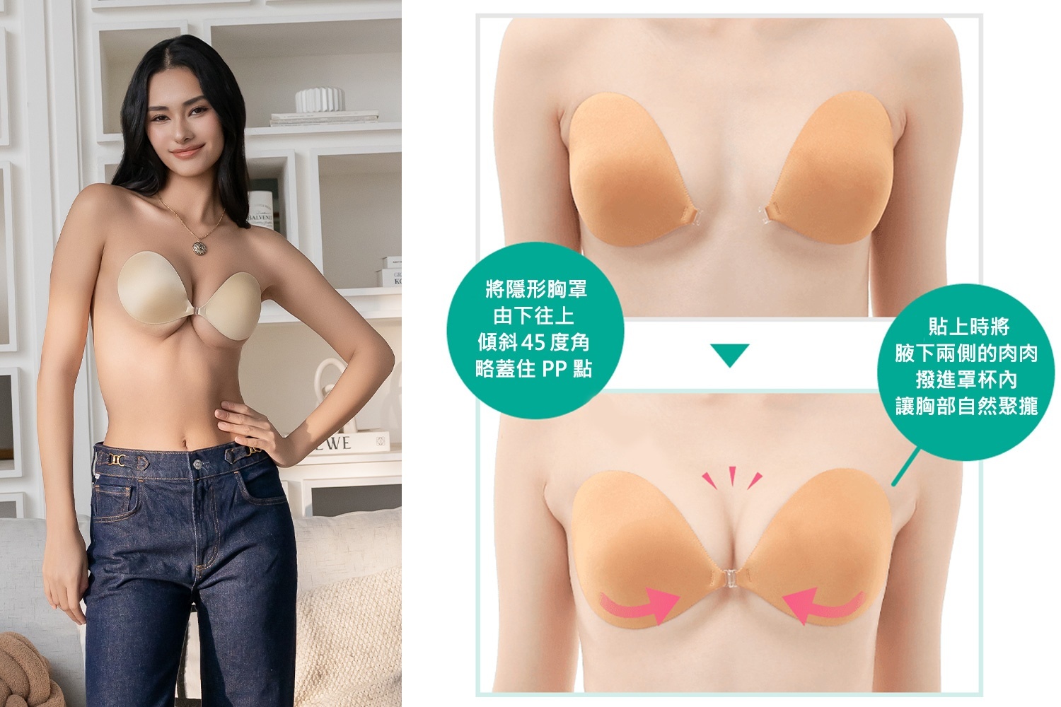 nubra,絕世好波nubra,隱形內衣,小胸內衣,胸貼,小胸隱形內衣