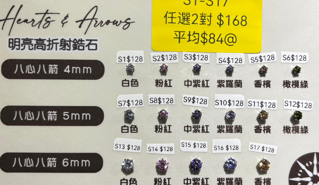 LB260212-S14-八心八箭 粉紅 6mm- (只限尖沙咀自取，預計3月中到貨)