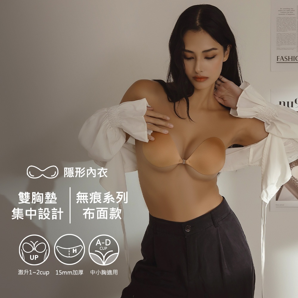 nubra,絕世好波nubra,隱形內衣,小胸內衣,胸貼,小胸隱形內衣