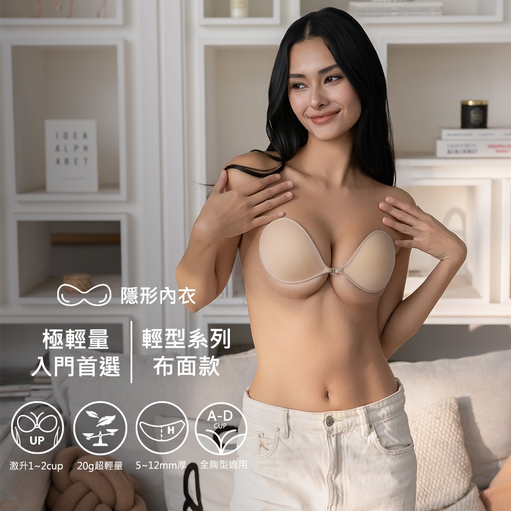 nubra,絕世好波nubra,隱形內衣,小胸內衣,胸貼,小胸隱形內衣