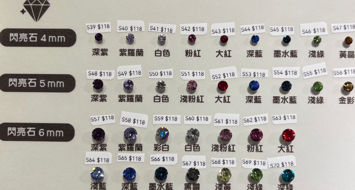 LB260212-S63-閃亮石 6mm 大紅- (只限尖沙咀自取，預計3月中到貨)