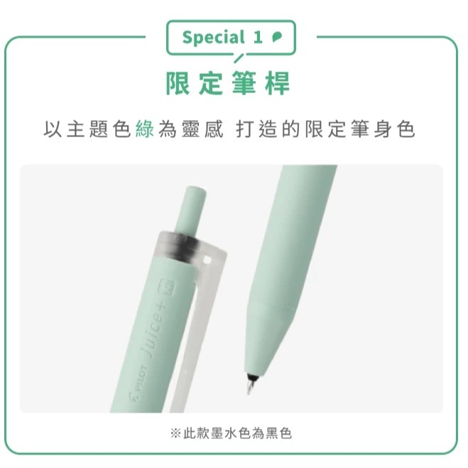 限量3入組  Juice+ plus 進化版果汁筆 0.4 極細字｜日本 PILOT 百樂