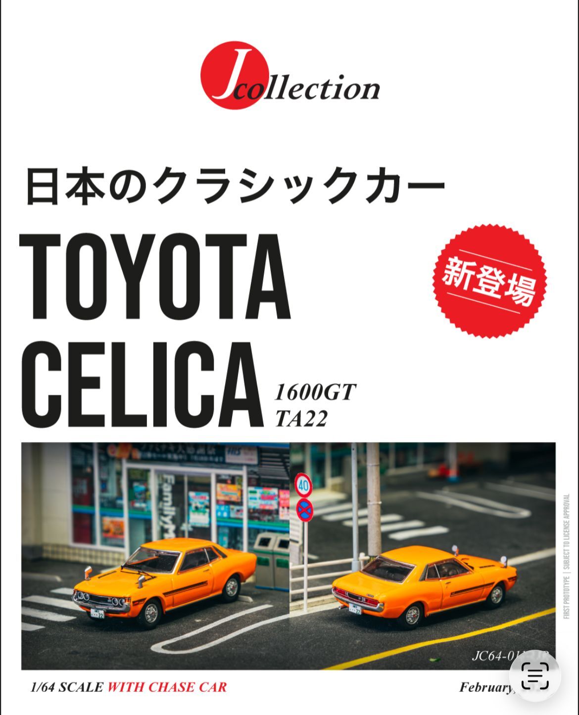 預訂 Pre Order - Tarmac Works Toyota Celica 1600GT TA22 Orange