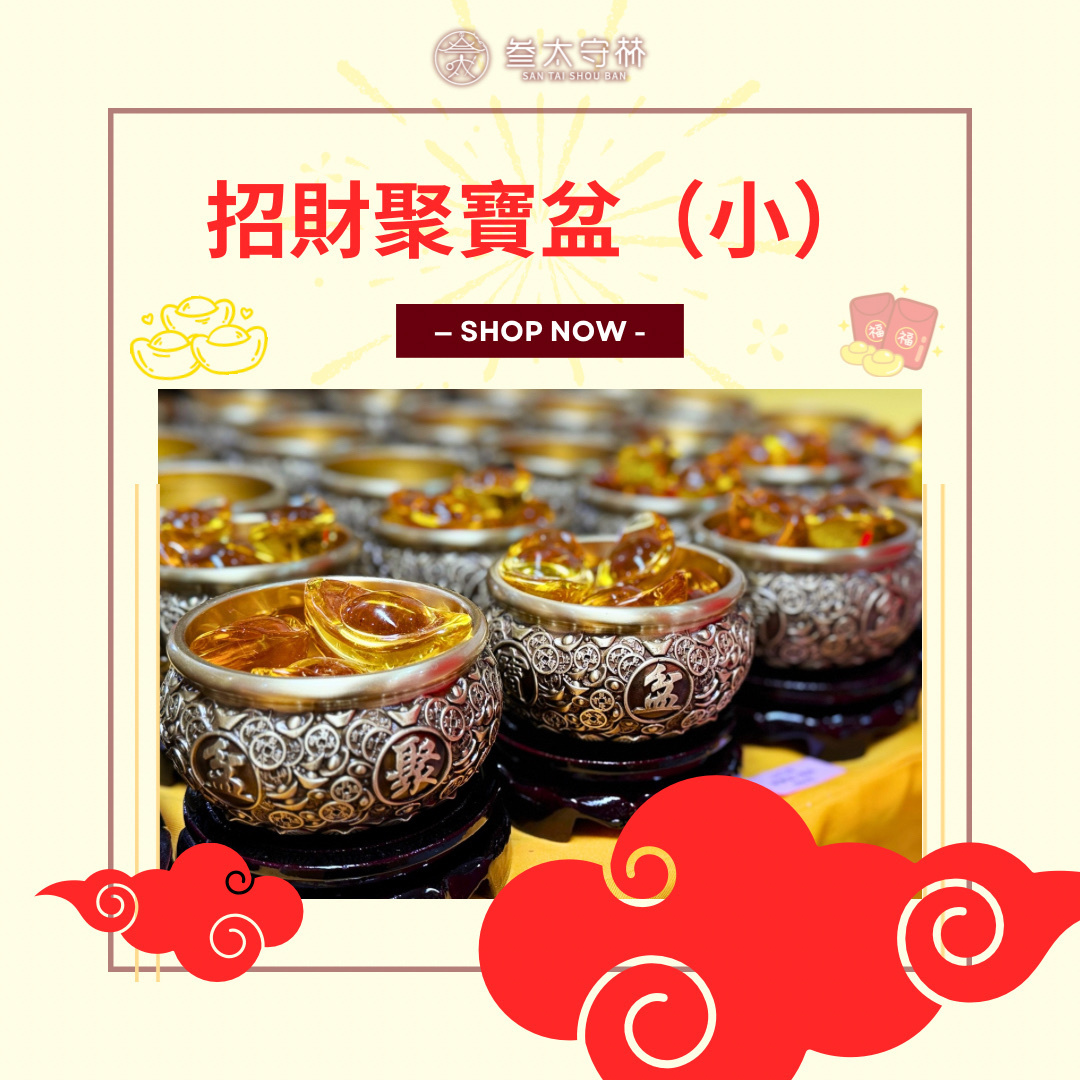 10口徑【純銅招財聚寶盆】