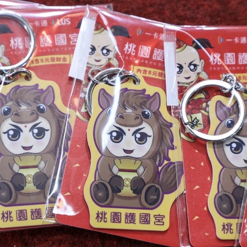 護國馬年限定一卡通