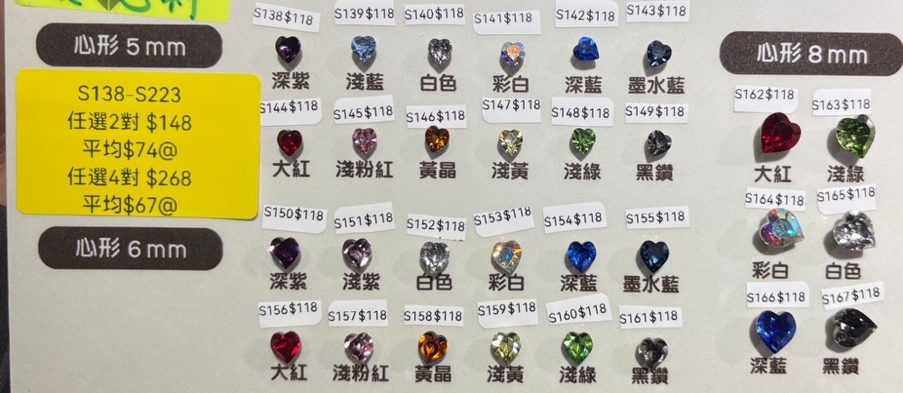 LB260212-S165-心形 8mm 白色 - (只限尖沙咀自取，預計3月中到貨)