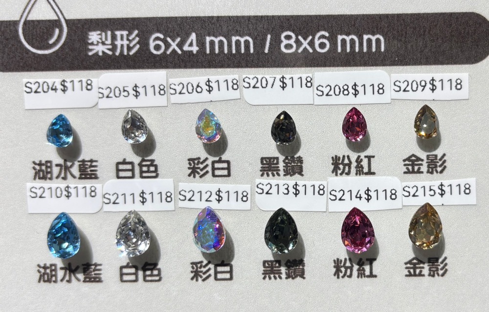 LB260212-S207-梨形 6x4mm 黑鑽- (只限尖沙咀自取，預計3月中到貨)