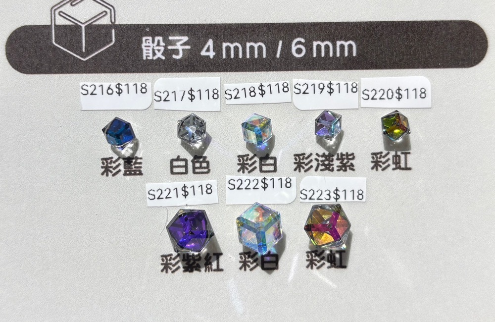 LB260212-S223-骰子 6mm 彩虹- (只限尖沙咀自取，預計3月中到貨)
