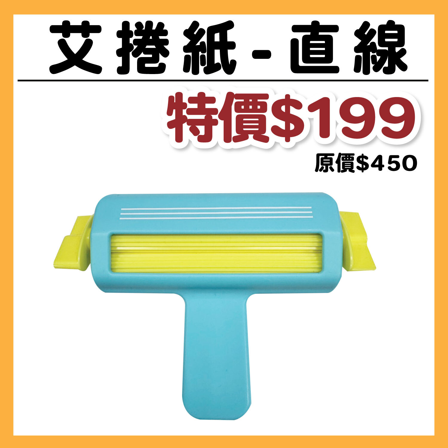 艾捲紙【直線款】/ 【加贈 : 珍珠卡配色包1包】#T9999-14