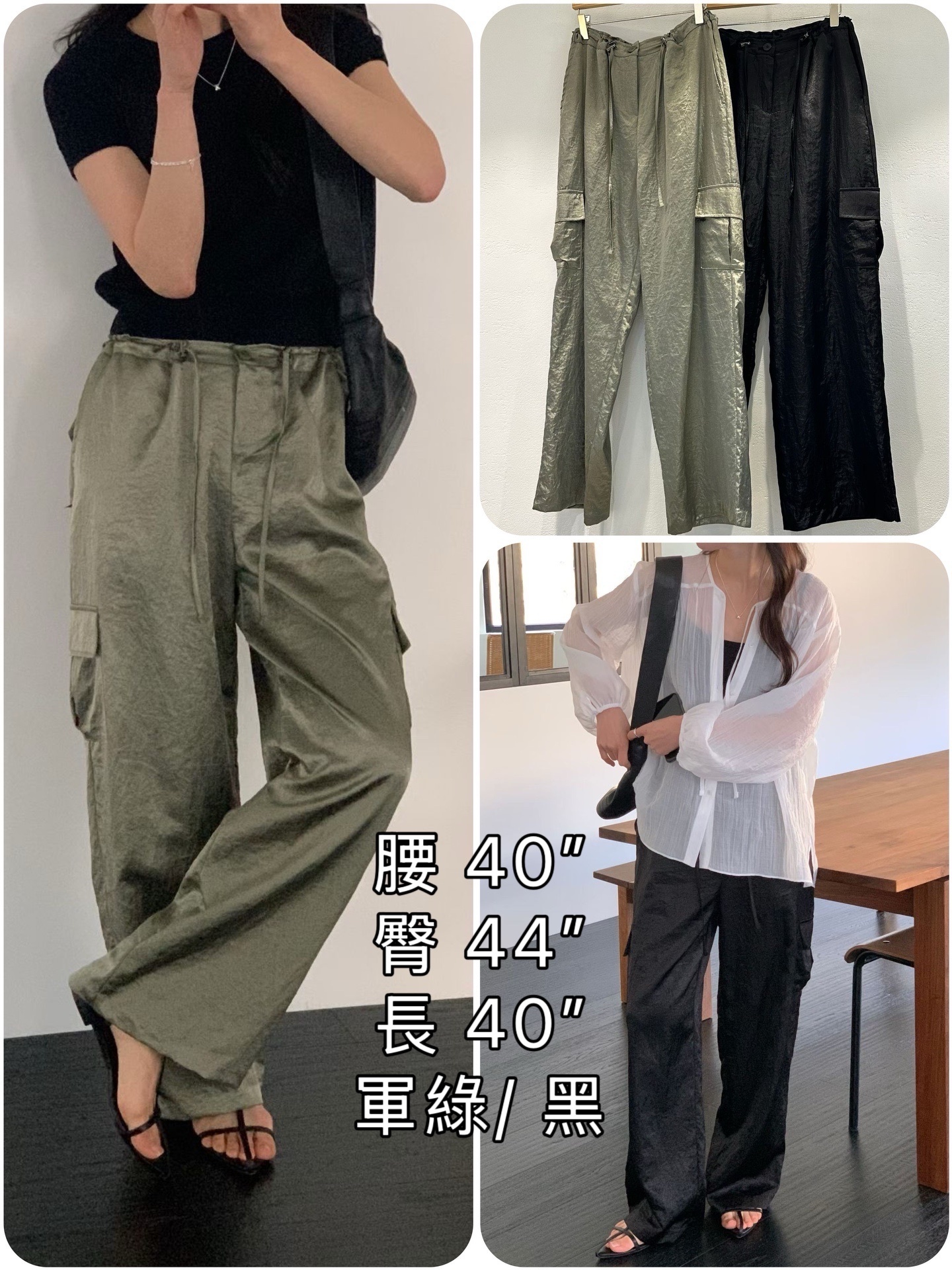 🌟 型格光澤飄逸側袋褲 🌟