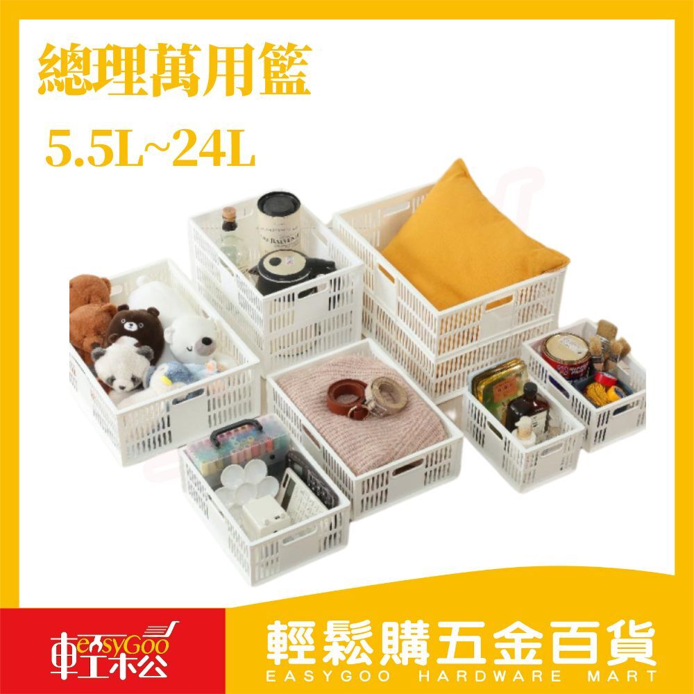 可堆疊萬用收納籃 多尺寸收納箱｜透氣鏤空收納籃 堆疊收納箱 衣物收納 玩具收納 廚房收納  居家整理籃【輕鬆購五金百貨】