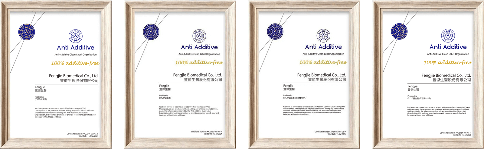 豐傑益生菌不含糖、香料、防腐劑，連4年獲得100% A.A.無添加驗證證書