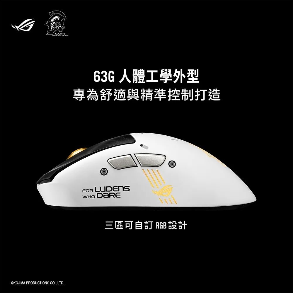 ASUS ROG 華碩 KERIS II ORIGIN KJP 小島秀夫聯名款 無線三模電競滑鼠
