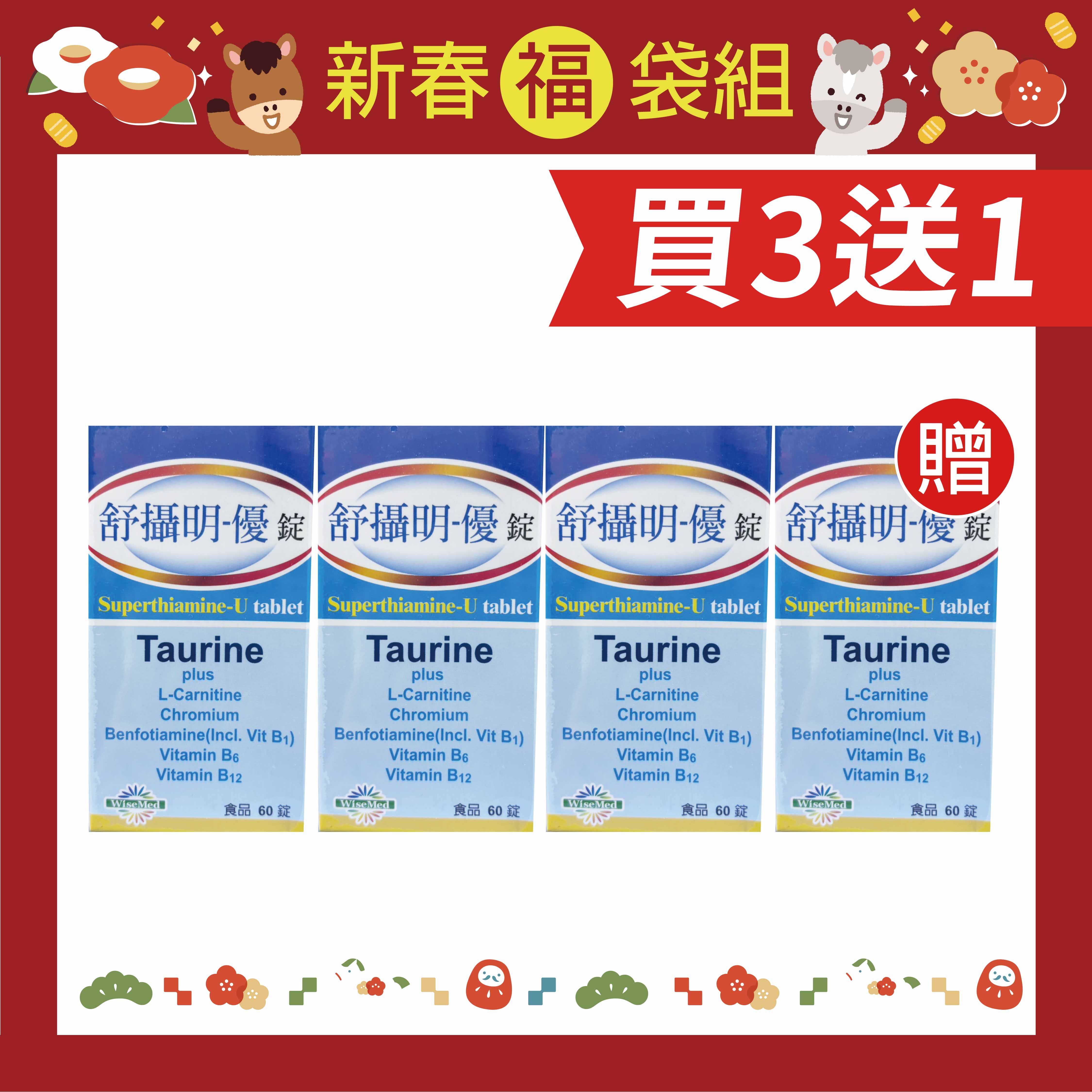 舒攝明-優膜衣錠(4件組)