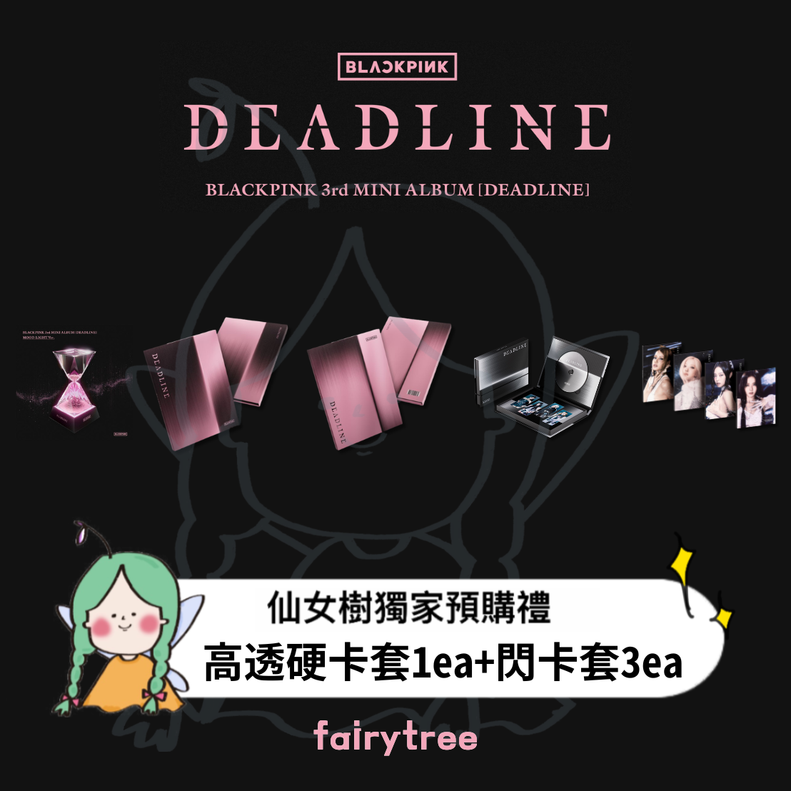 BLACKPINK DEADLINE 迷你三輯