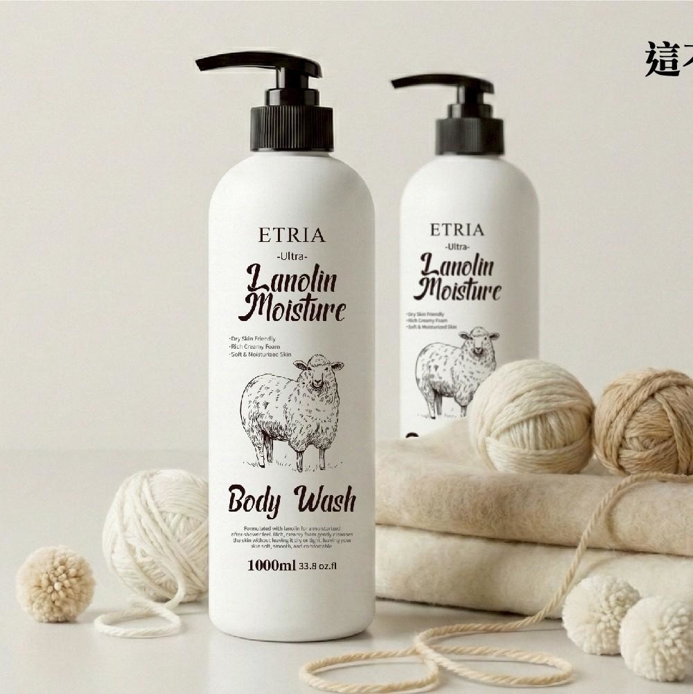 ETRIA 綿羊油極潤沐浴乳 1000ml