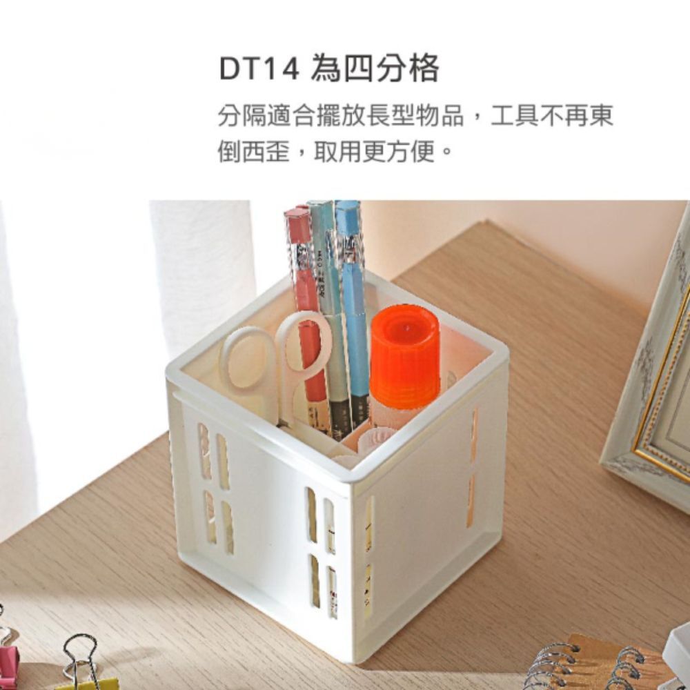 桌面分格收納籃 四分格收納盒 小物收納盒｜文具收納 化妝品收納 工具分類收納 抽屜整理盒 桌面整理盒【輕鬆購五金百貨】