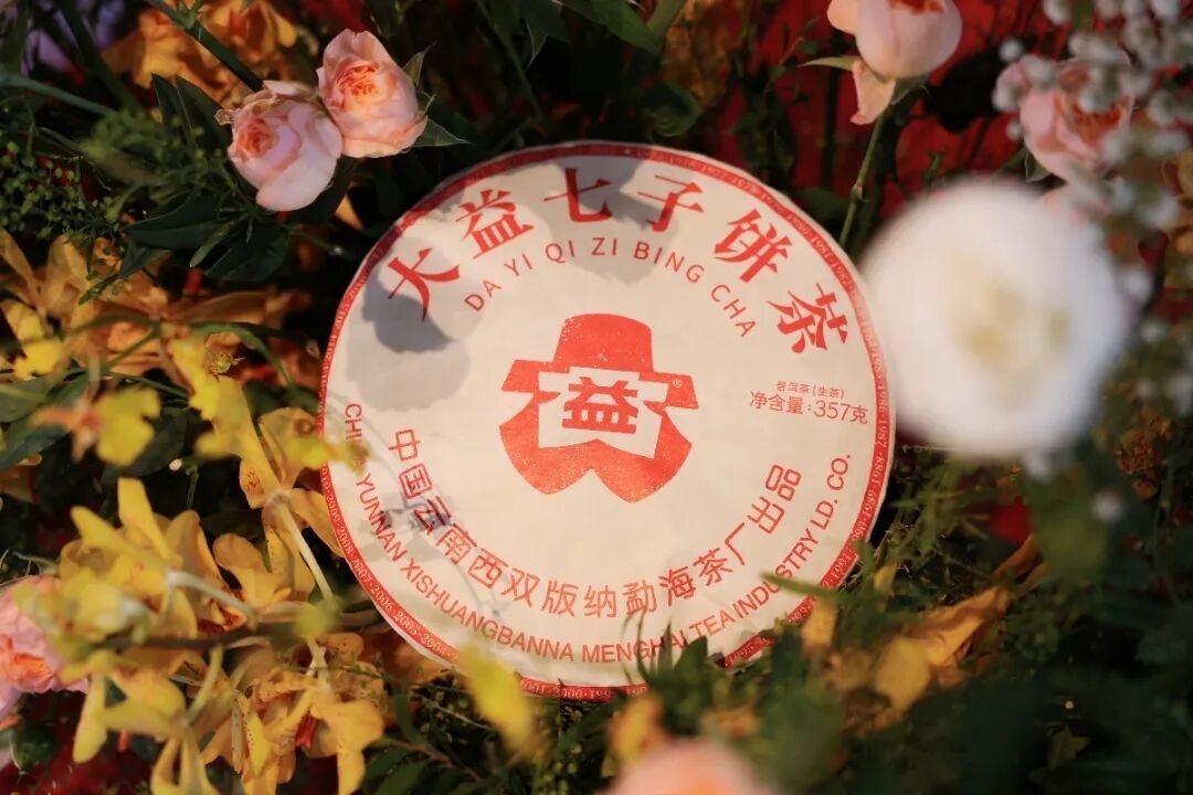 2025年大益普洱生茶7542 2501批357克茶餅
