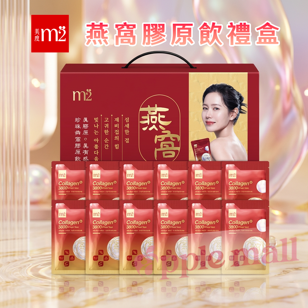 M2美度 燕窩膠原飲禮盒(12入/盒)
