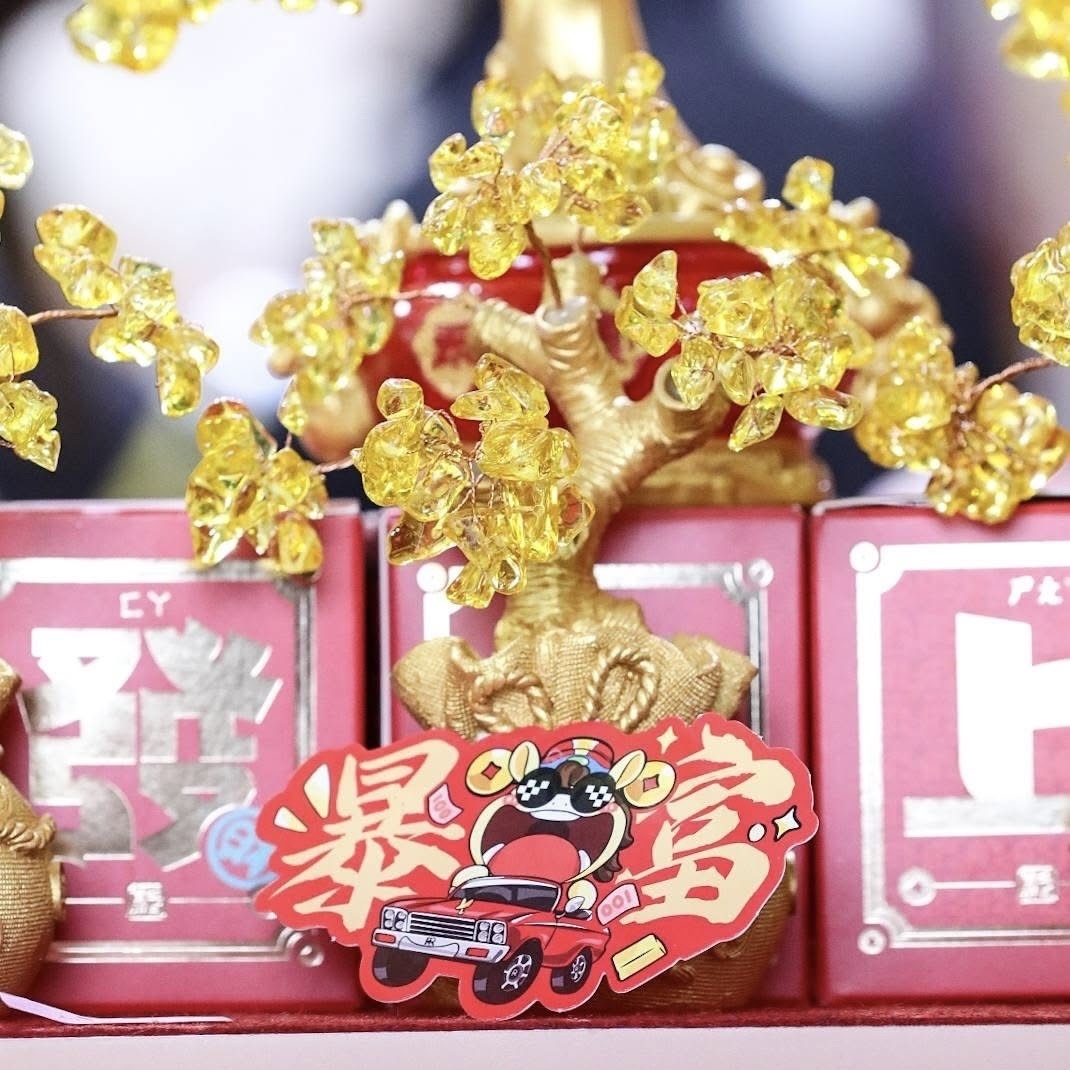 黃水晶小招財樹