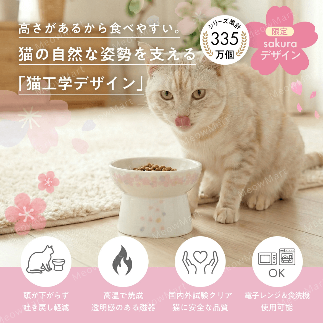 Necoichi 2026櫻花 高腳食物碗