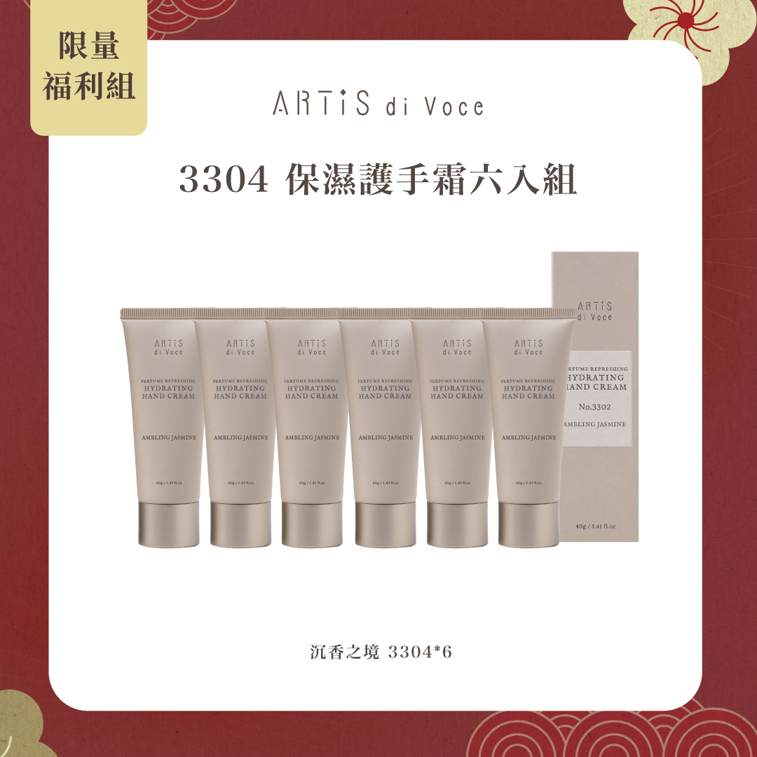 ARTiS di Voce 香氛保濕護手霜 - 沉香之境 3304 6入組 (效期至2026.11)