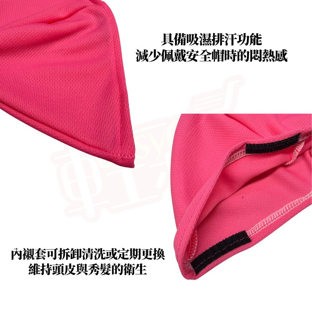 安全帽吸濕排汗內襯｜安全帽內襯套 ｜機車安全帽內套 可拆洗帽內襯 防臭透氣安全帽內襯【輕鬆購五金百貨】
