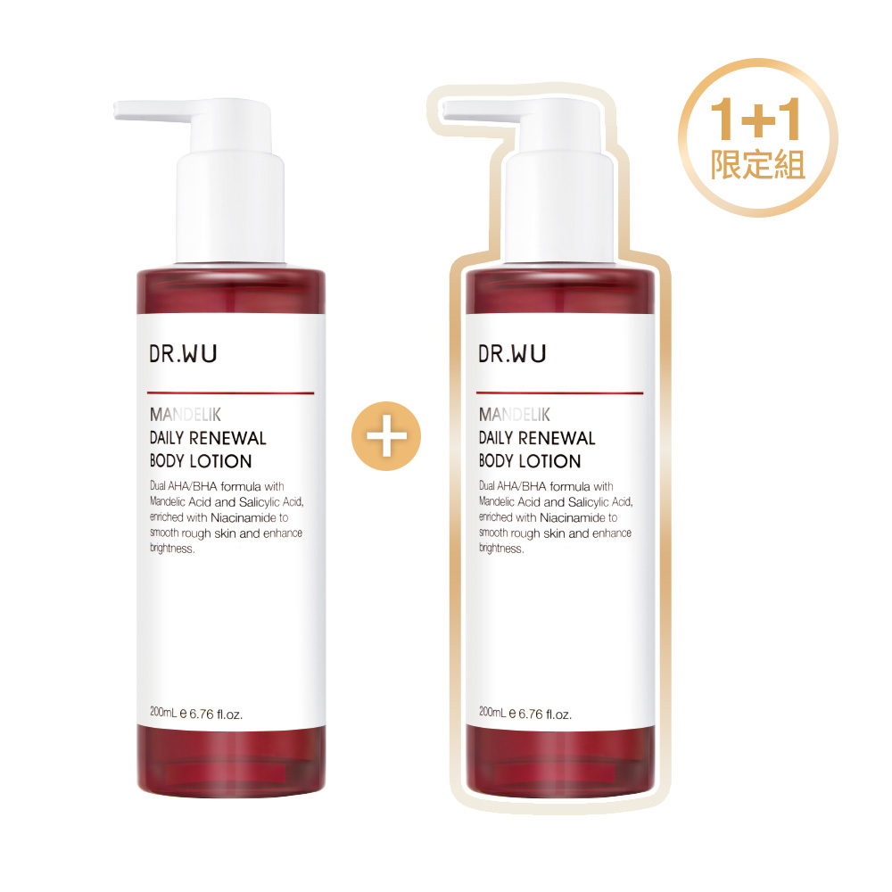 *杏仁酸亮白煥膚身體乳200ML 1+1組