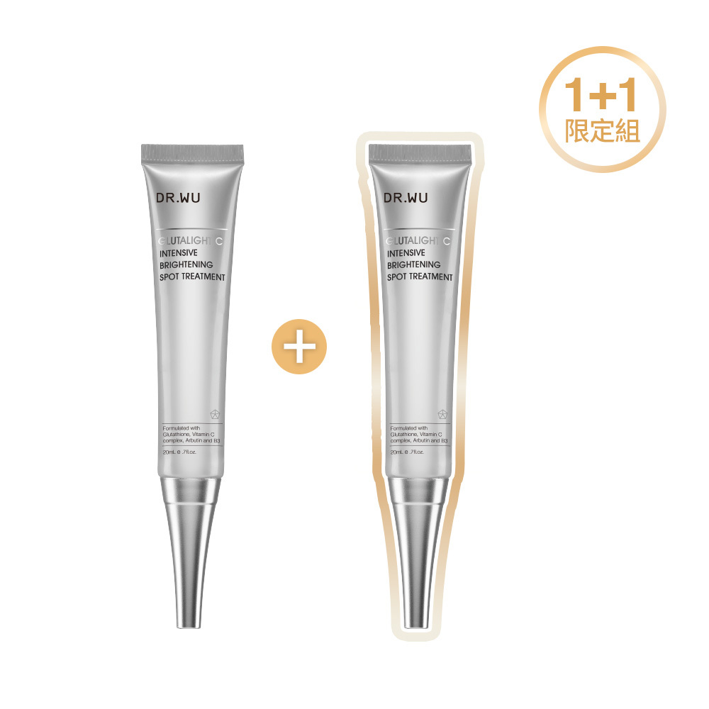 *超微C密集淡斑精華20ML 1+1組