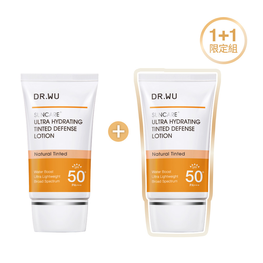 *全能保濕潤色防曬乳35ML 1+1組